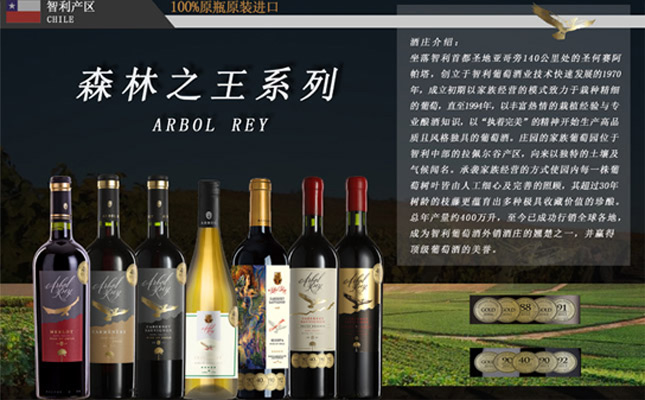 重慶紅酒批發市場