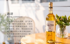 甜白葡萄酒分為哪四類 甜白葡萄酒的介紹和種類