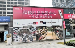 重慶紅酒專賣店 紅酒怎么搭配菜系搭配食物技巧