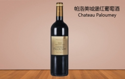 帕洛美城堡紅葡萄酒 帕洛美城堡Chateau Paloumey