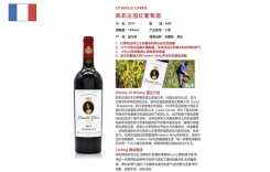 凱莉莊園紅葡萄酒 Citadelle Carrie 法國波爾多產區(qū)