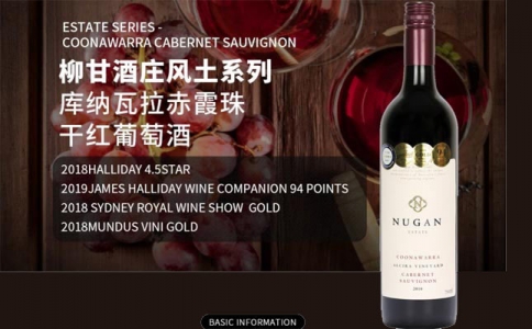 柳甘酒莊風土系列麥克拉倫谷西拉干紅葡萄酒 五星級酒莊
