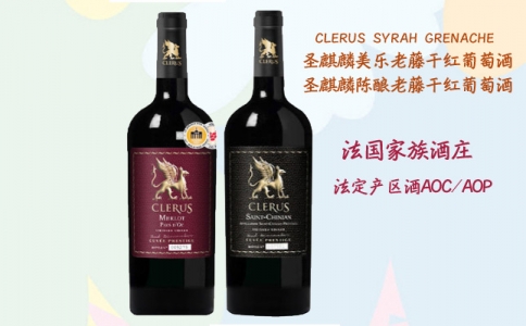 圣麒麟美樂老藤干紅葡萄酒 在成都舉辦法國紅酒品鑒會