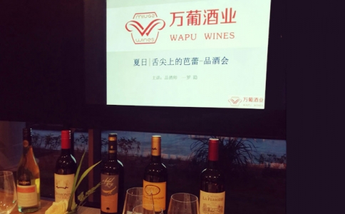 萬葡酒業(yè)進口紅酒優(yōu)勢專業(yè)酒水酒類供應(yīng)商